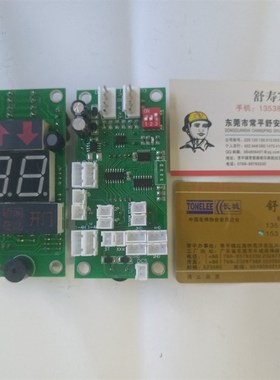 议价送菜电梯主板 BCrX-5送菜电梯显示面板 五六代磁力锁小板
