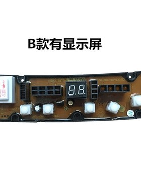 原装 乐妻洗衣机电脑m板 XQB60-5618 电源主板电路板 线路板配件