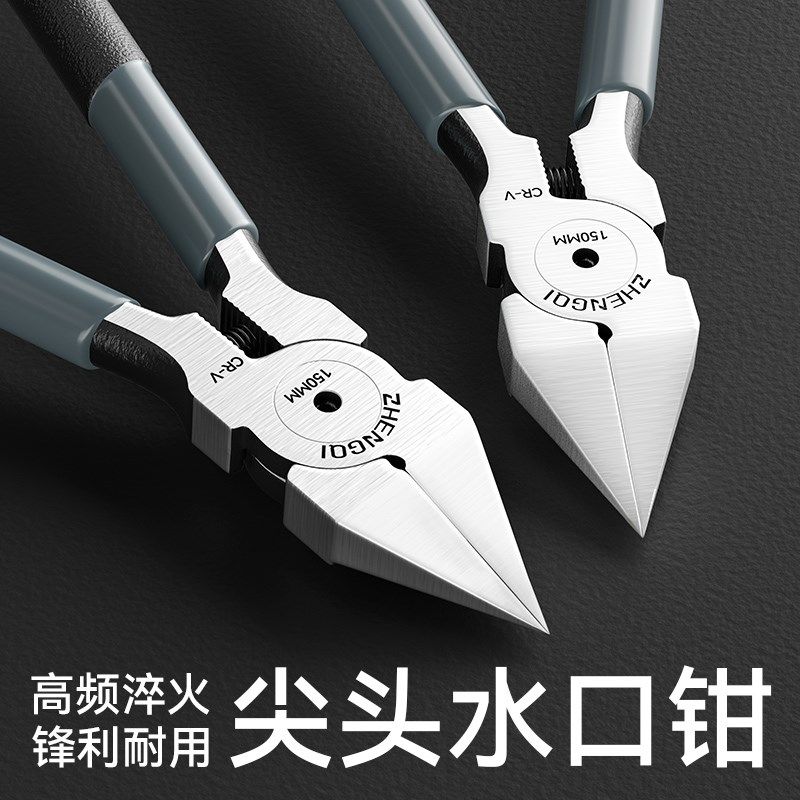 水口钳子工业级超硬斜嘴钳子电子模E型钳斜口钳电工专用偏口钳子,五金/工具,水口钳,淘宝优惠券,粉丝福利购,淘宝优惠卷