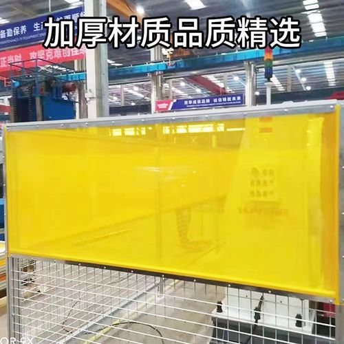 焊接防护屏防弧光软门帘电s焊遮光软板不透明阻燃黄色红色防护PVC