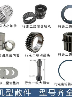 卡特307E行走j一二级太阳齿行星齿滚针轴承钢套压板垫片卡簧四星