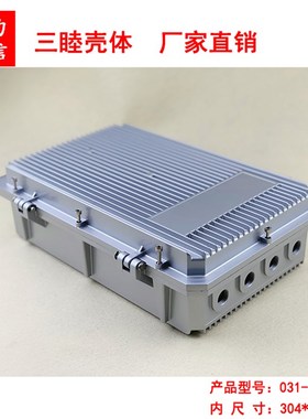 AP网桥压铸铝防水盒 室外无线ap放大器外壳031J-B:304*184*77MM