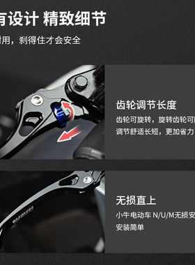 小牛电动可调刹车拉杆手把U2/r2022款UQi+/N1S/UQI+/U1D鼓碟刹直