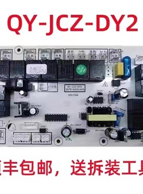 索太集成灶好一道集成灶变频主板电源板QEY-JCZ-DY2蚂蚁小斯主板