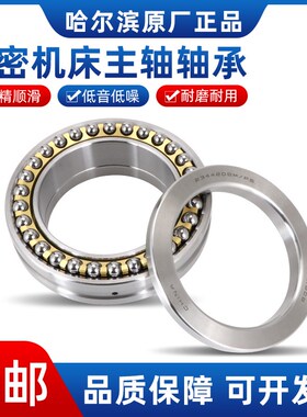 哈尔滨主轴轴承2344j22 234424 234426 234428 234430 234432 BM