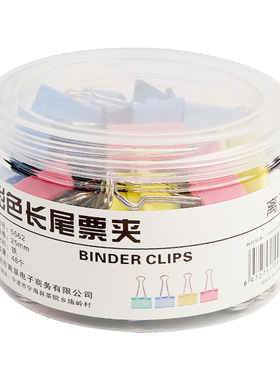 彩色长尾夹大中小号文件夹子试卷夹黑色燕尾夹学生用z书夹子文具