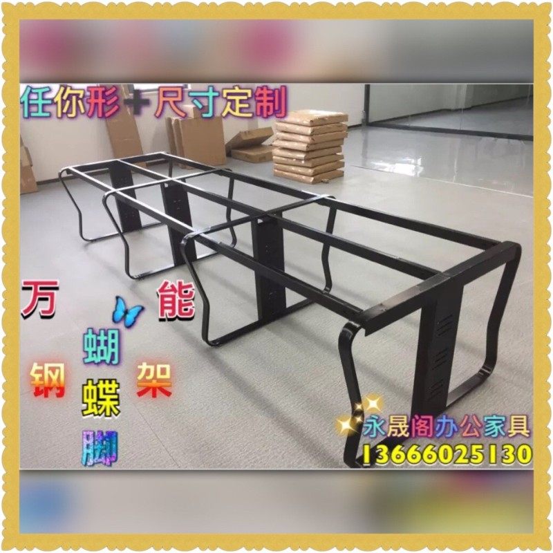 职员会议桌支撑脚架办公桌t腿支架蝴蝶钢架脚铁艺桌子腿可定制桌