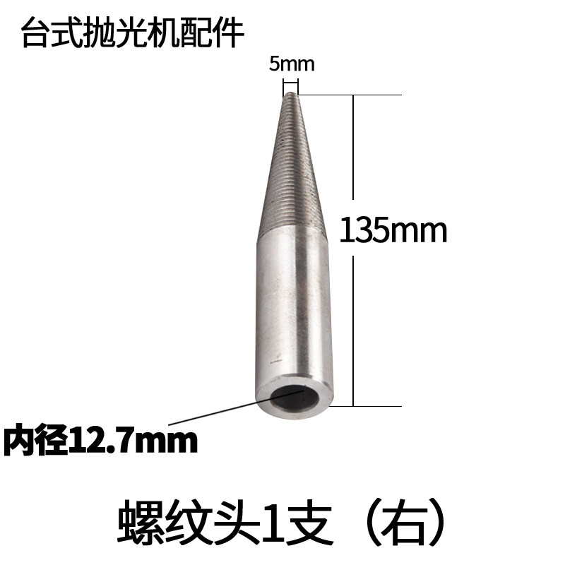 台式抛光机双f头布轮打磨机抛光机砂轮机配件连接轴螺纹轴左右尖,五金/工具,抛光机/地面抛光机,淘宝优惠券,粉丝福利购,淘宝优惠卷