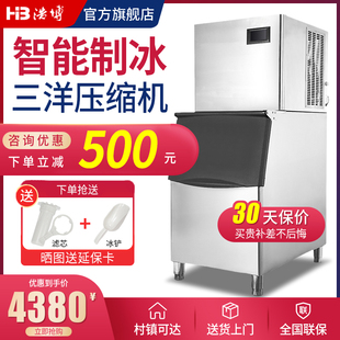 浩博制冰机商用大型奶茶店冰块制作机器全自动Q立式月牙冰机大产