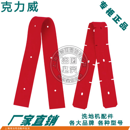 金日克力威洗地机配件XmD18W T20 XD20 60 80胶条管子地刷针盘电