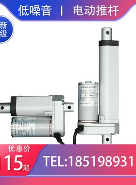10mm-1e500mm直流电机220交流电动推杆12V24V升降伸缩杆开窗器密