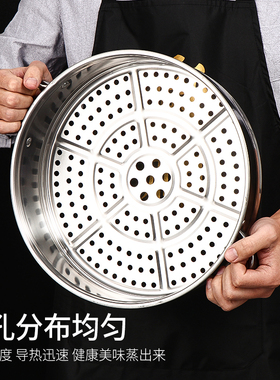 蒸屉蒸笼家用不锈蒸锅配件通用蒸格笼屉炒锅蒸架大号3O0cm32cm34c