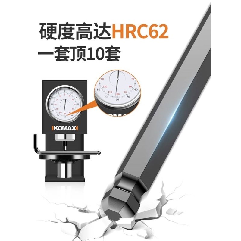 德国内六角扳手套装高强度合金钢内6角六方六棱梅花螺.丝刀具工具图片