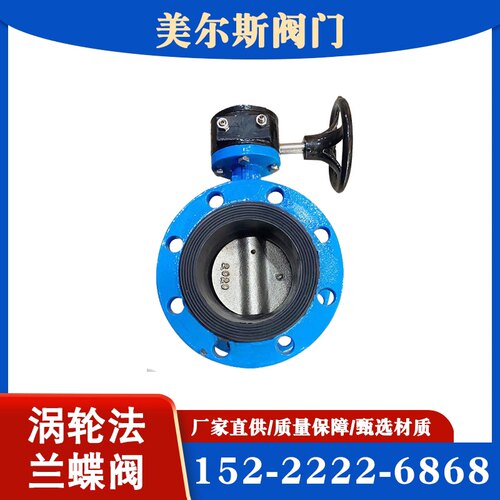法兰蝶阀D341X-16Qu双法兰蝶阀球墨铸铁天津塘沽蝶阀涡轮对夹蝶阀