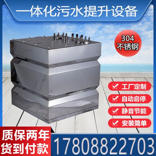 全自动油水分离器不锈钢一体化厨房大型商场N餐饮隔油污水提升设