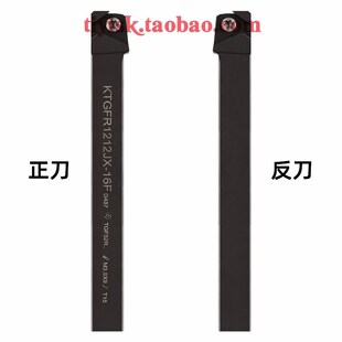 16F 1010K 外径浅槽走心机无偏头纵切刀杆KTGFR1212JXI