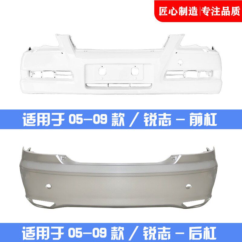 适用锐志前后保g险杠05 07 09 10 12 13新老款原车款杠皮护杠包围