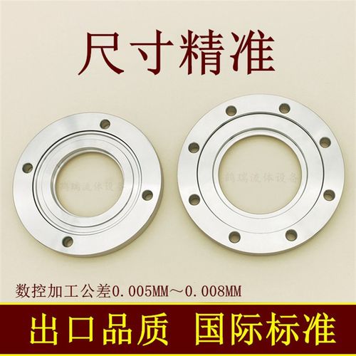 ISO高真空活套法兰-L-pF304不锈钢松套63螺丝80螺栓100螺孔160固