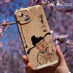 柯柯读书人也书法新中式手机壳适用于苹果15iphone16promax13菲林壳78X1412miniMAX全包精孔华为vivo小米15