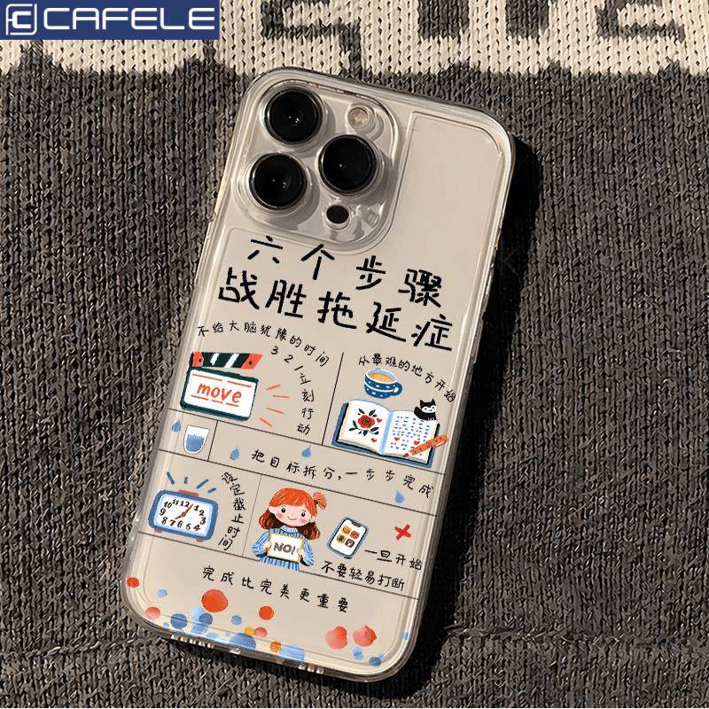 壳壳战胜拖延症刷手机壳适用苹果16promax/17/iPhone12/14/15plus手机壳苹果11promax/12/13/14/1小众文字软X