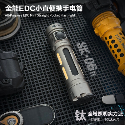 新品SK06纯钛机能EDC18650多功能充电户外夜跑手电筒