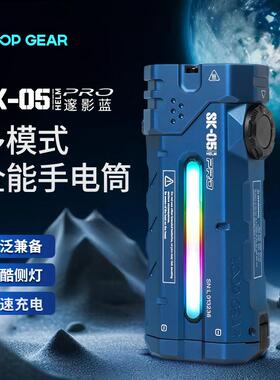 LOOP GEAR 户外多功能手电筒强光充电超长续航便携SK05PRO 蓝色