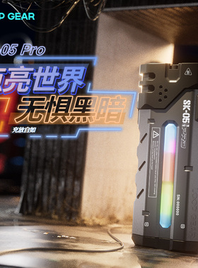 LOOP GEAR 户外多功能手电筒远射强光充电超长续航便携SK05PRO