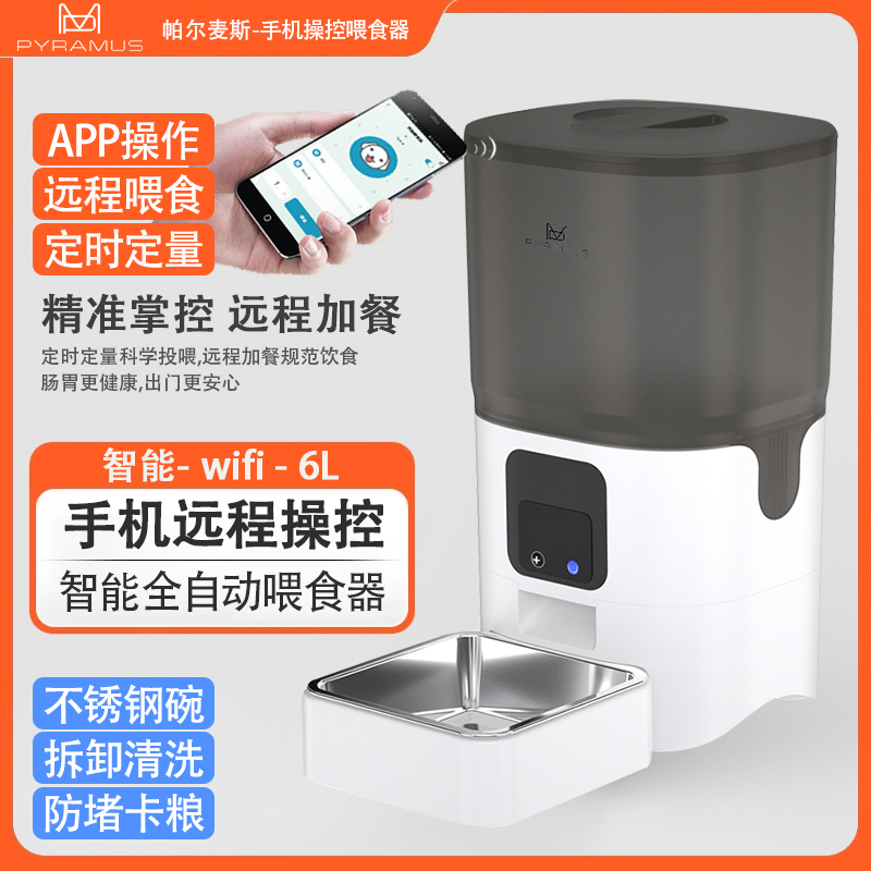 自动喂食器猫狗APP款猫粮大容量