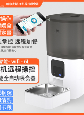 自动喂食器猫咪狗狗app款宠物猫粮自动喂食器定时定量智能大容量
