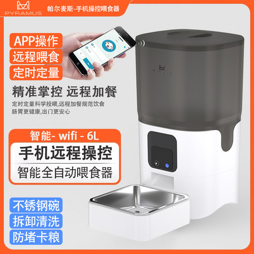 自动喂食器猫狗APP款猫粮大容量