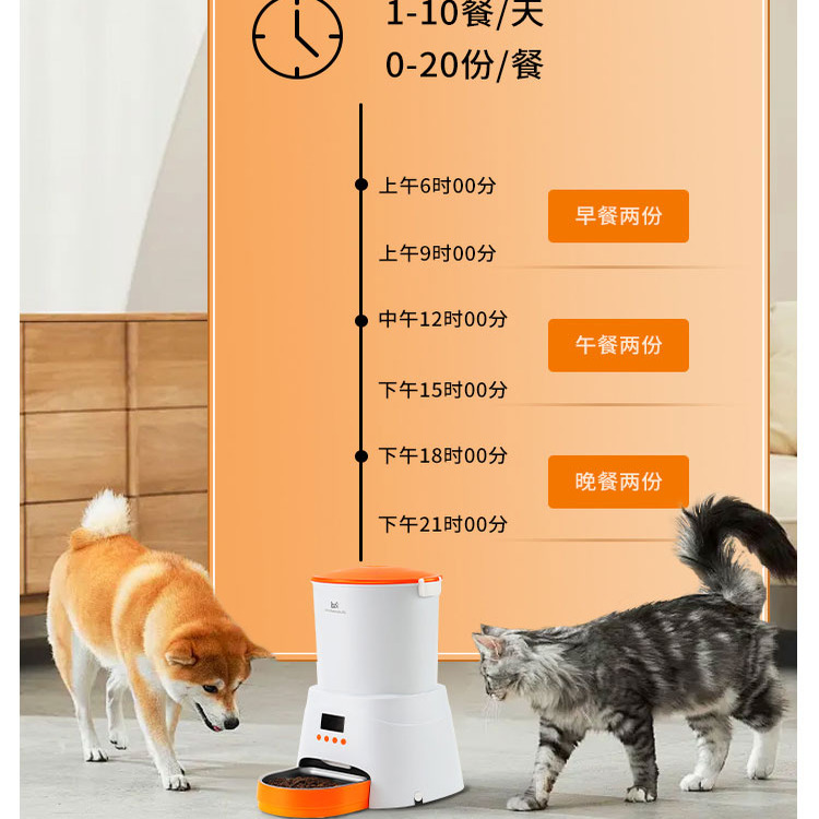 手机操控智能自动喂食真空保鲜
