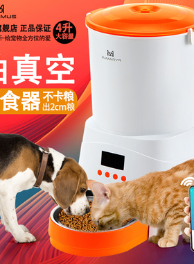真空自动喂食器真空储粮桶幼成猫狗新款定时定量大容量宠物喂食器