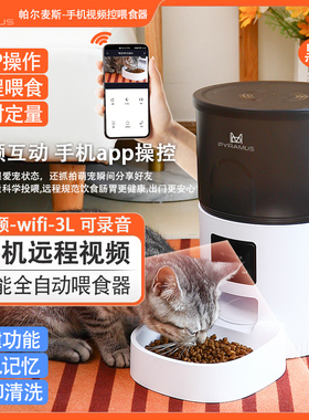 自动喂食器猫咪狗宠物猫粮自动喂食器定时智能多功能全自动喂食器