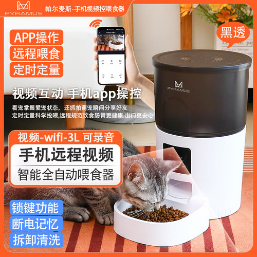 视频全自动喂食器猫狗智能多功能