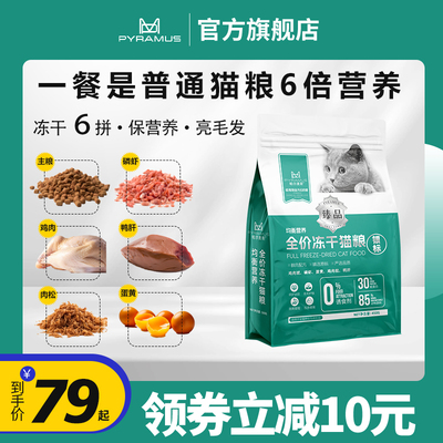 帕尔麦斯猫粮试吃官方旗舰店正品