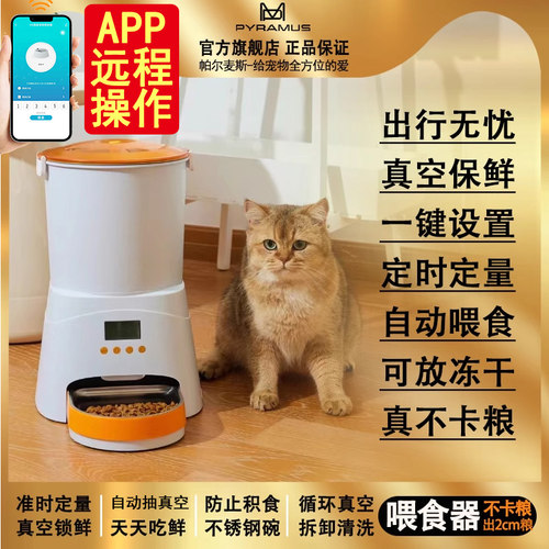 真空喂食器全自动喂食器定时定量