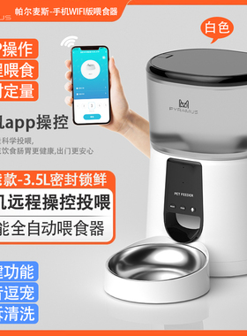 自动喂食器猫狗手机wifi智能定时量喂食猫粮宠物猫咪全自动喂食器