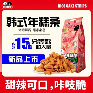 韩式年糕小马宝莉薯条膨化食品蜂蜜黄油网红休闲小吃香脆解馋零食
