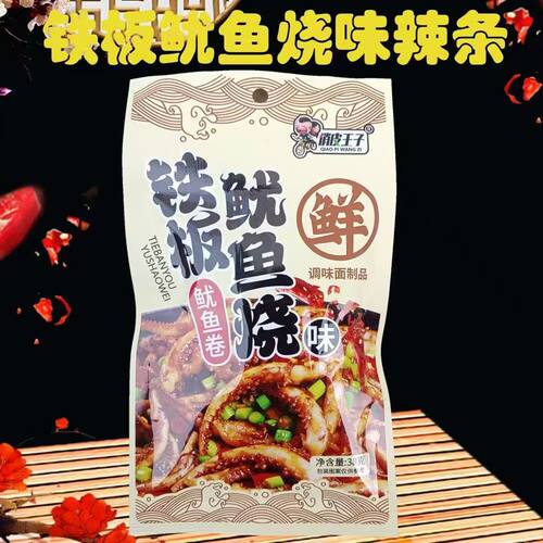 俏老板铁板鱿鱼烧味辣条鱿鱼卷