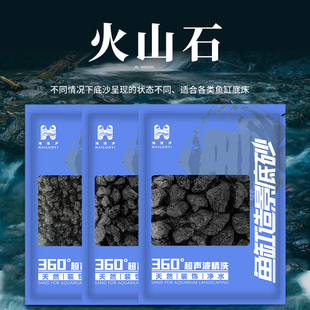 免洗黑火山石鱼缸专用造景底砂石头乌龟缸养鱼水草泥天然底部砂石