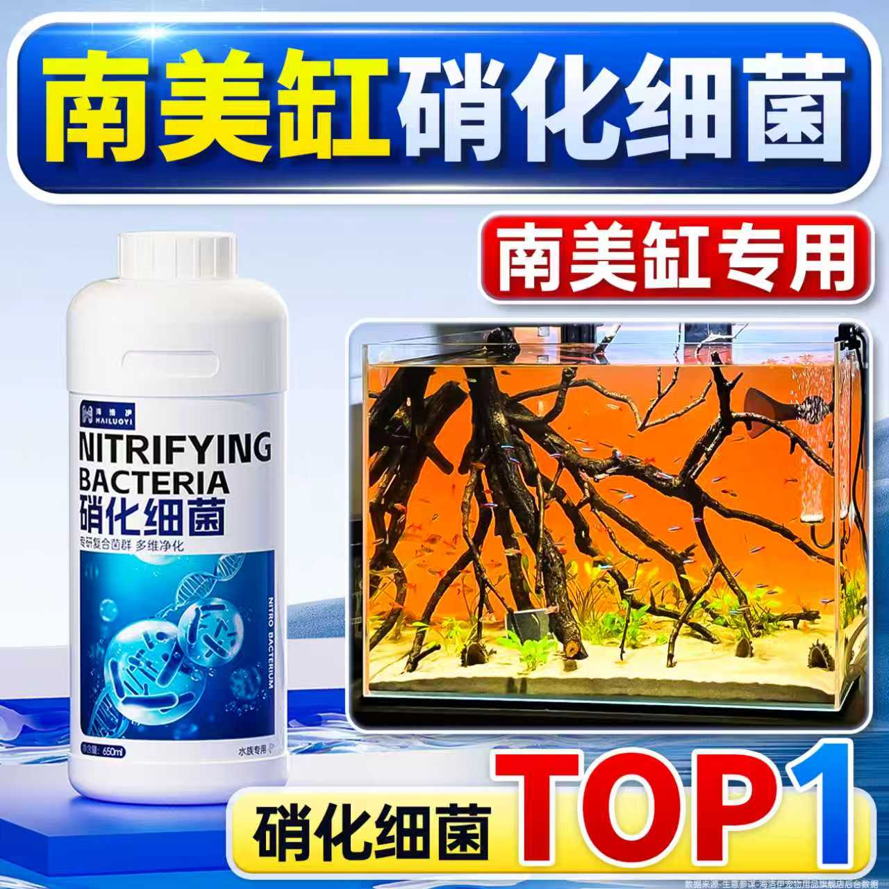 海洛伊硝化细菌净水培菌改善水质