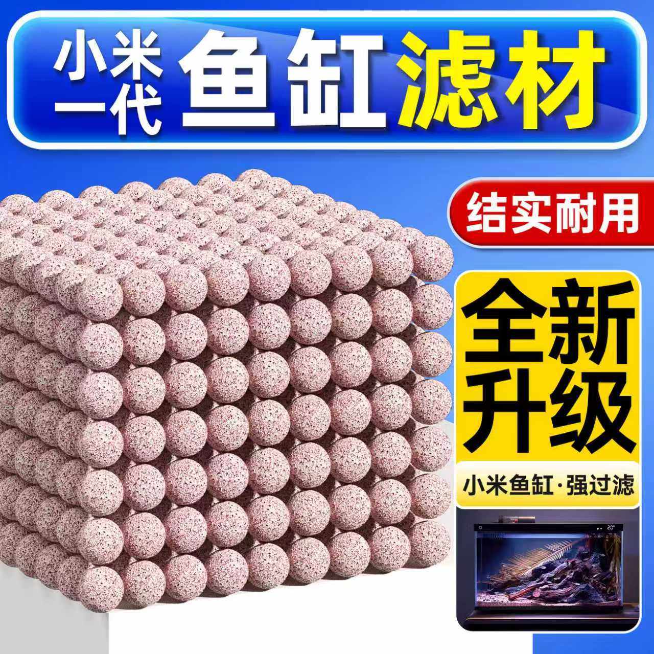 小米一代鱼缸滤材过滤材料中空石英球硝化细菌屋龟鱼池净水滤材,宠物/宠物食品及用品,过滤材料,淘宝优惠券,粉丝福利购,淘宝优惠卷