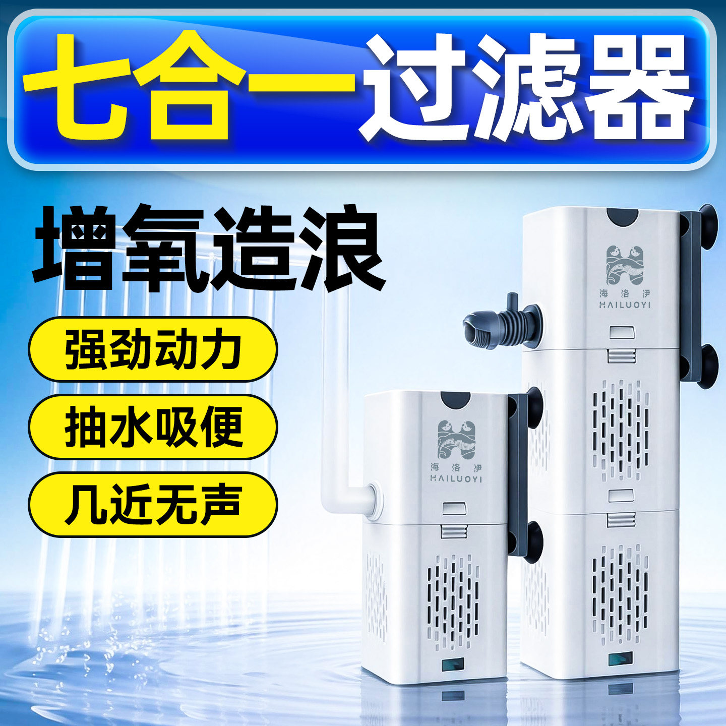 小型鱼缸过滤器净水循环七合一超静音水泵增氧过滤系统水质净化机