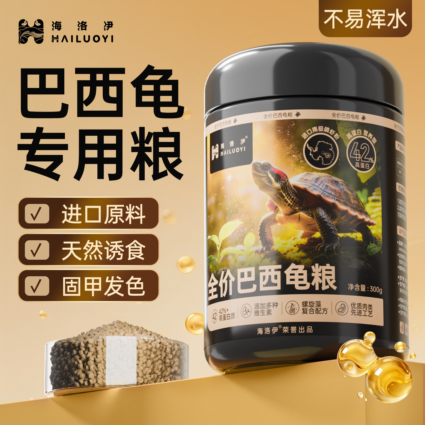 巴西龟粮乌龟饲料中华草龟专用龟粮水龟巴西龟墨龟小乌龟食粮通用