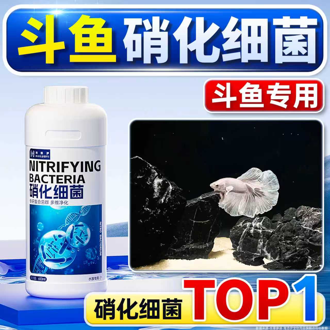海洛伊硝化细菌净水培菌改善水质