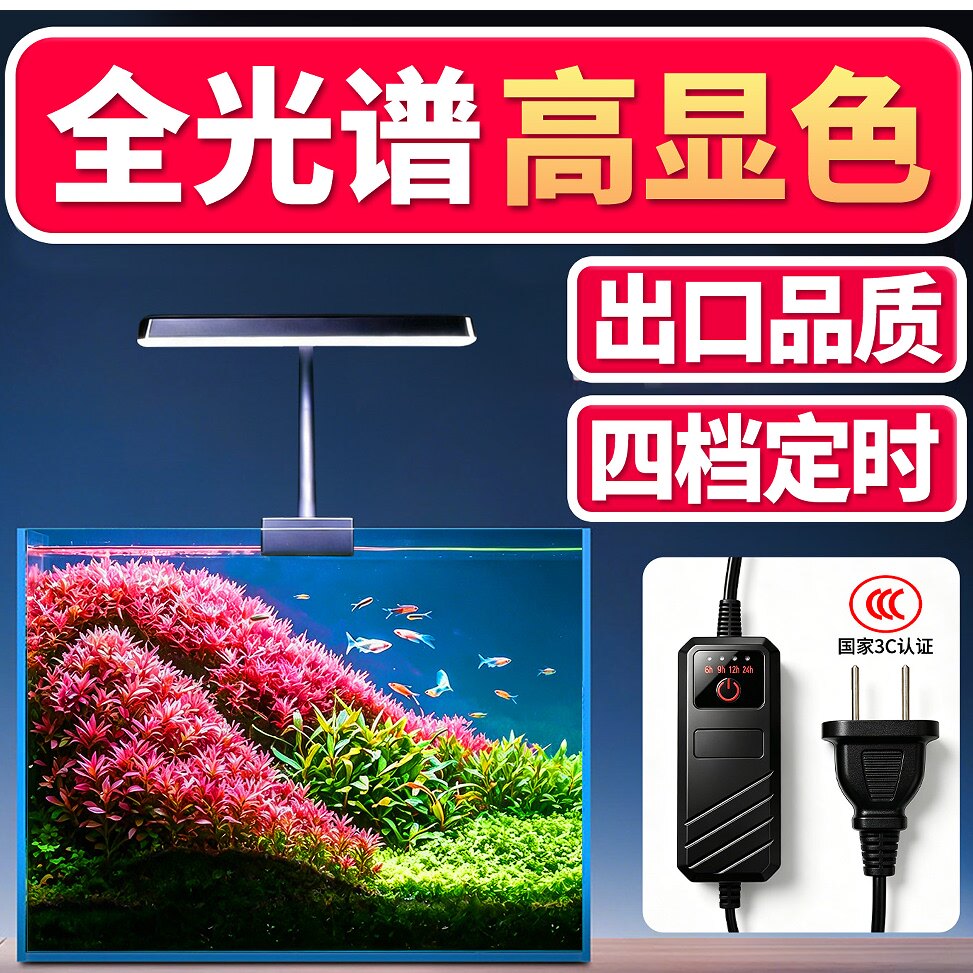 鱼缸灯LED水草灯全光谱迷你夹灯支架增艳观赏小型造景鱼缸专用灯