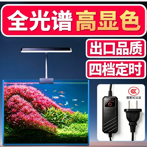 2026新款全光谱增艳鱼缸水草灯