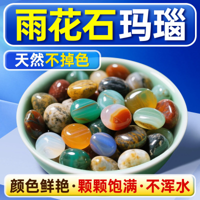 海洛伊鱼缸专用雨花石