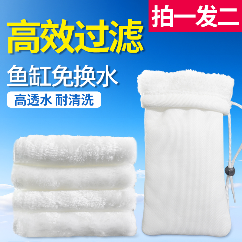 海洛伊加密加厚鱼缸专用过滤魔毯