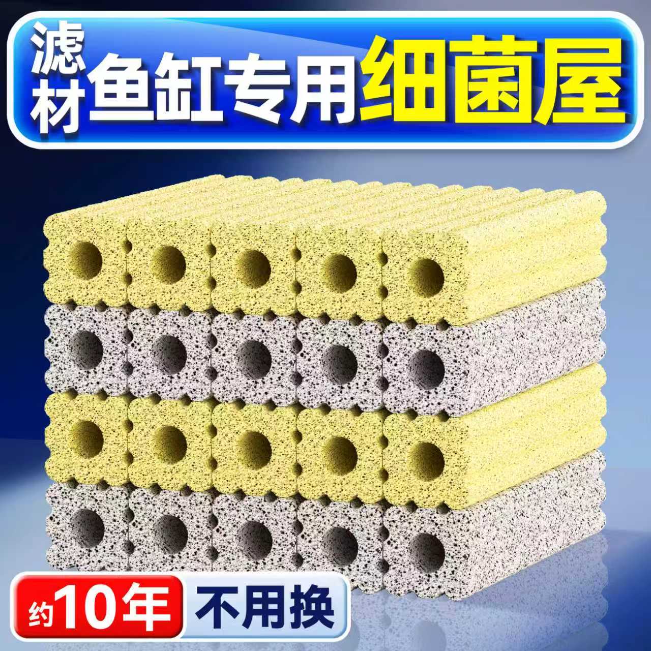 滤材鱼缸专用细菌屋强效培菌